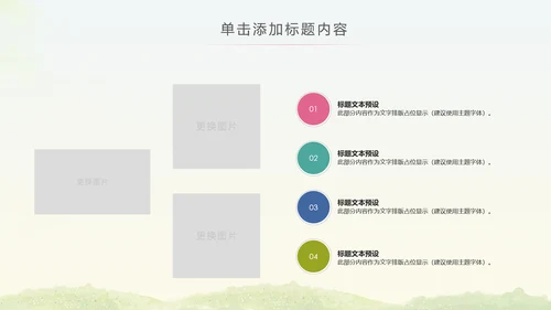 马拉松比赛户外拓展运动健身跑步ppt模板