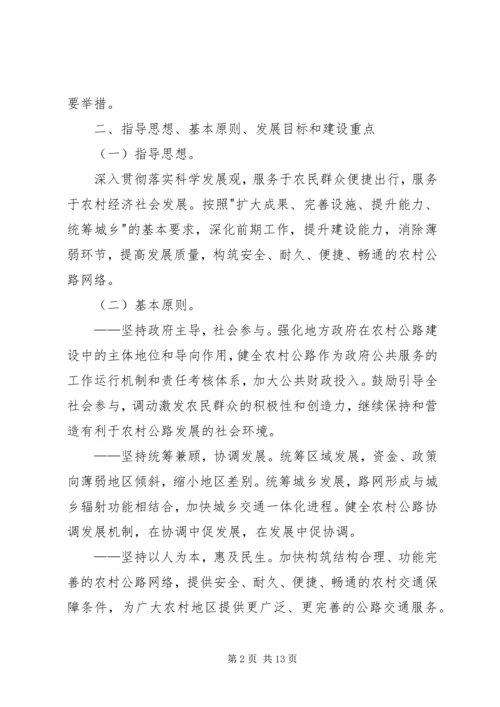 省局十二五规划的指导意见 (2).docx