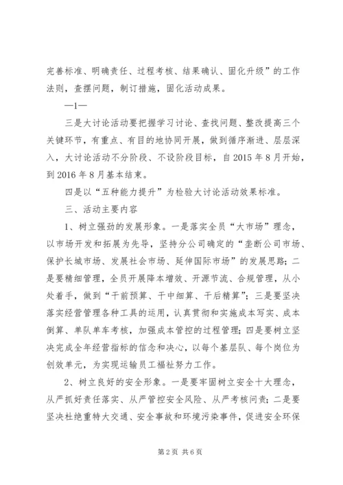 学习“弘扬光荣传统重塑良好形象”活动感想 (3).docx