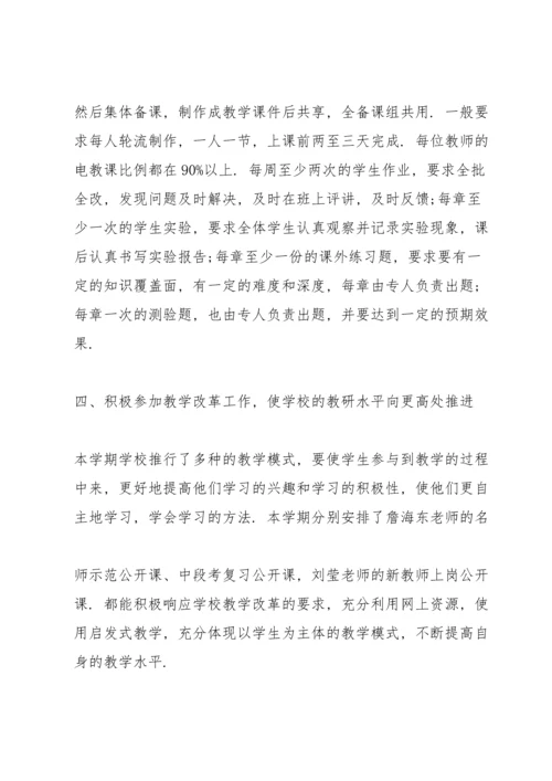 化学教育教师心得体会.docx