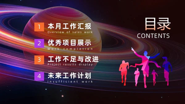 紫色橙色励志风月度工作总结汇报PPT模板