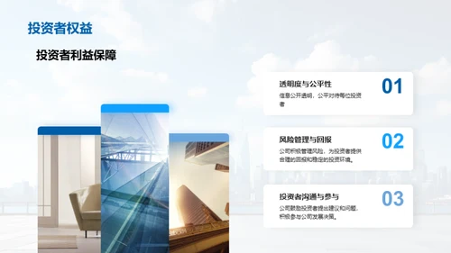 家园构筑者