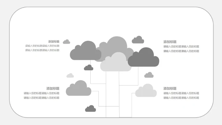 学术答辩ppt模板