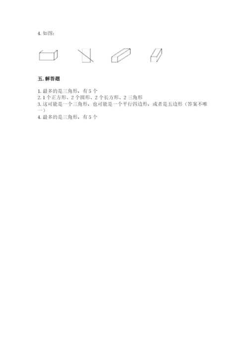 人教版一年级下册数学第一单元 认识图形（二）测试卷精品【实用】.docx