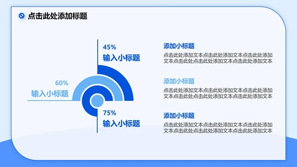 蓝色3D卡通风网瘾主题班会PPT模板