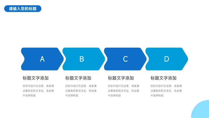 蓝色高级质感生产管理培训PPT模板