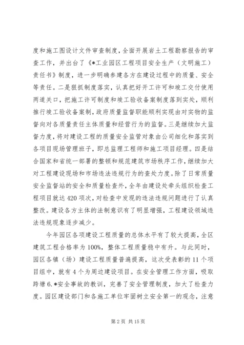 副书记建设工作会议讲话.docx