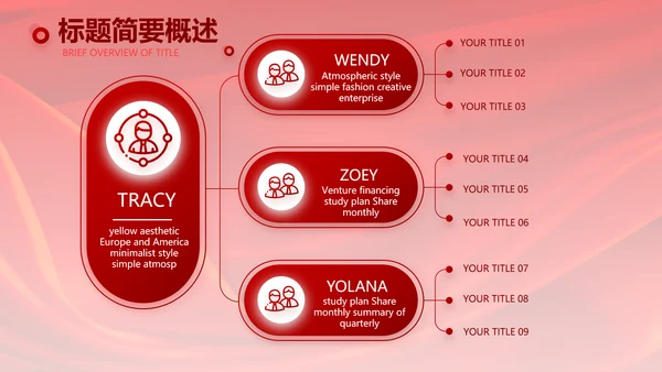 红色签约仪式启动大会战略合作策划PPT模板