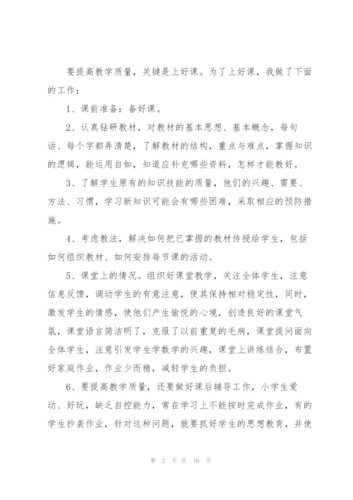 2022年初中政治教师心得总结.docx