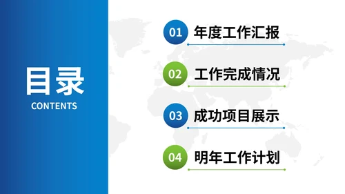 蓝色现代中国移动工作汇报总结PPT模板