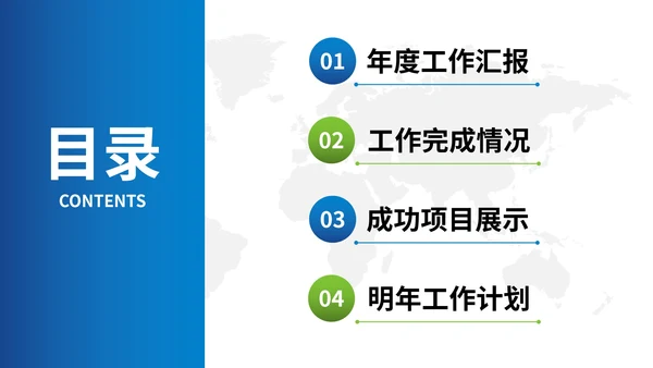 蓝色现代中国移动工作汇报总结PPT模板