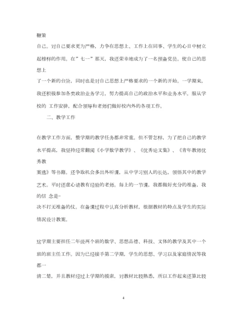 2022二年级数学教师个人工作总结范文.docx