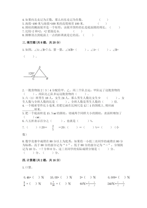 小升初六年级期末测试卷一套.docx