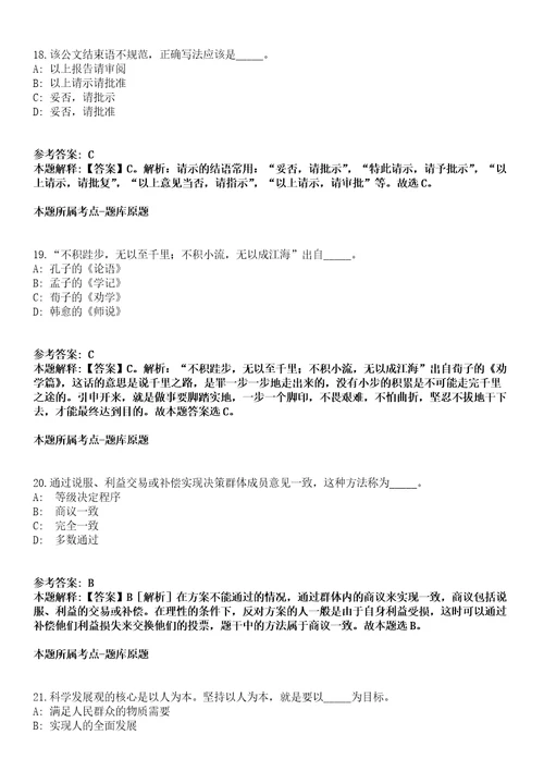 山东2021年09月德州武城县社会化工会工作者招聘面试模拟题第25期带答案详解