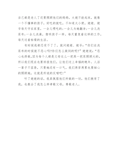 关于乌鸦反哺的议论文4篇.docx