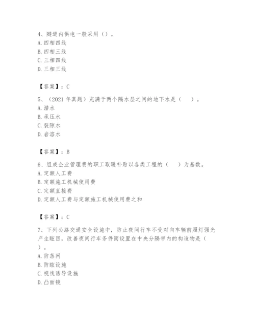 2024年一级造价师之建设工程技术与计量（交通）题库附完整答案【全优】.docx