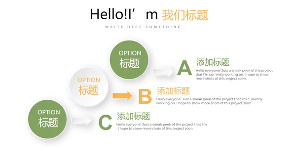简约绿色清新水果动态PPT