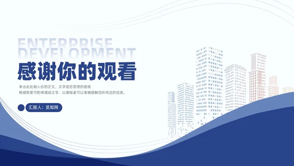 蓝色企业公司发展历程大事记时间轴PPT模板图表