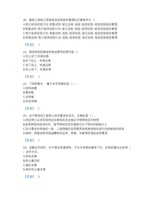 2022年江西省一级建造师之一建建筑工程实务高分预测题库精品附答案.docx