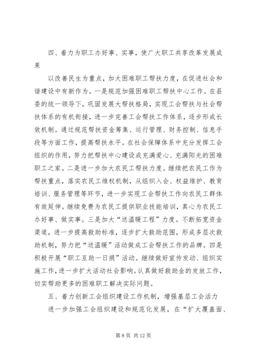 社区工会联合会年度工作计划范文.docx