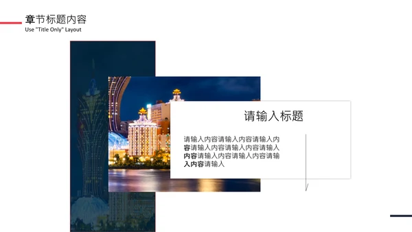 商业地产商业计划书通用PPT模板