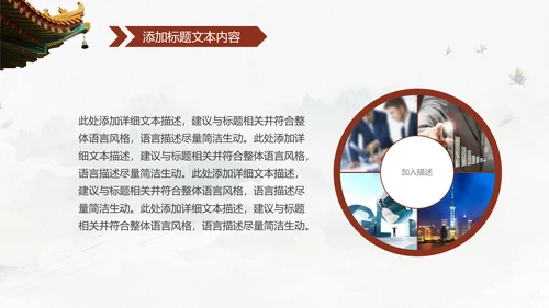 中国风传统礼仪传统文化动态PPT模板