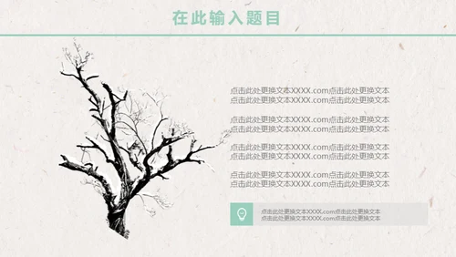 卡通唯美雪景月度工作报告通用PPT模板