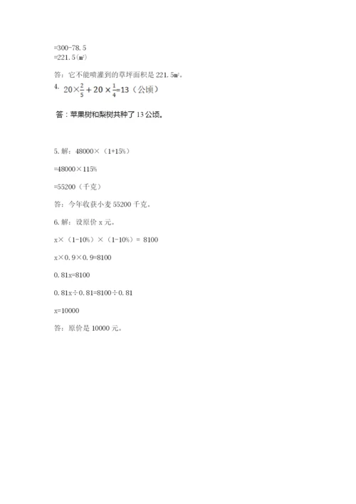 小学数学六年级上册期末卷及参考答案1套.docx