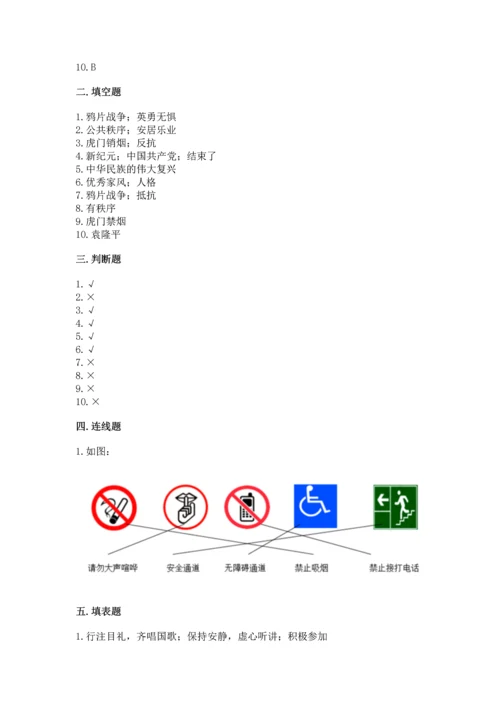 部编版五年级下册道德与法治 期末测试卷（轻巧夺冠）.docx