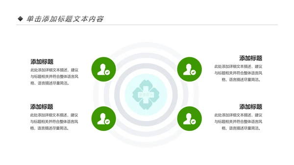绿色小清新医疗护士报告医学研究工作总结PPT
