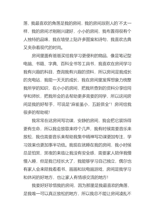 热门高中的作文600字5篇