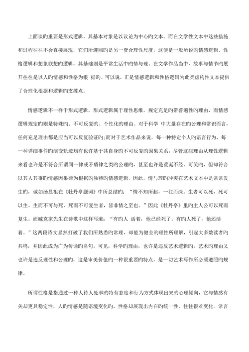 2023年自学考试写作考点讲解资料.docx