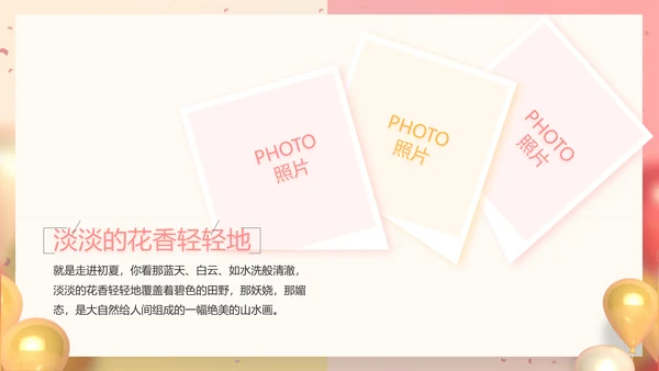 活动营销方案销售策划动态PPT模板
