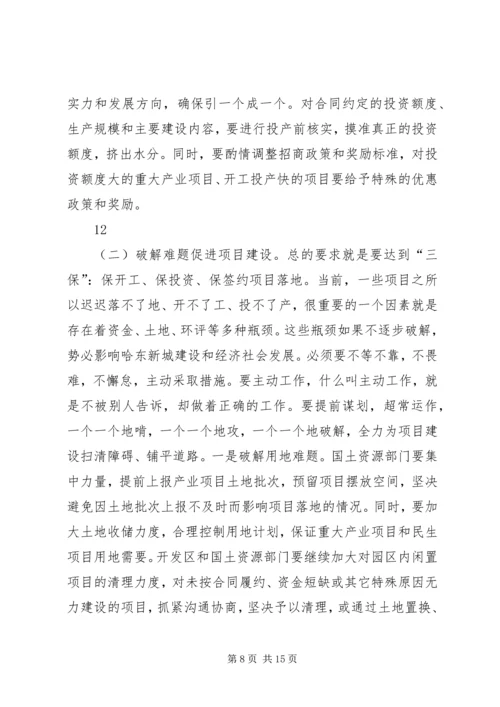 县长在全县大项目建设暨招商引资工作推进会议上讲话.docx