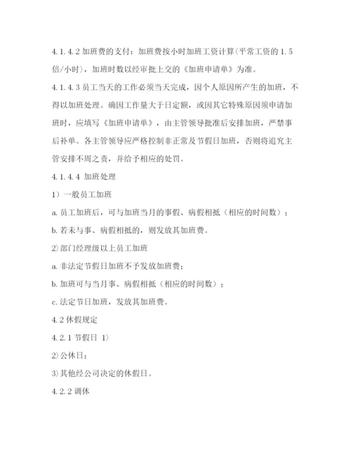 精编之办公室考勤管理制度.docx