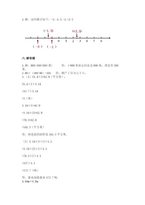 北京版六年级下册期末真题卷精品（历年真题）.docx