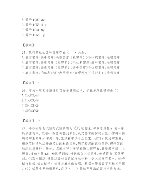 2024年试验检测师之道路工程题库精品（名校卷）.docx