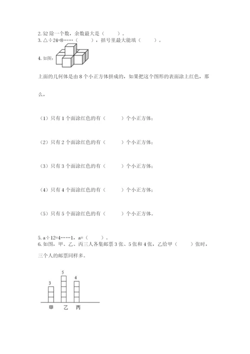 苏教版四年级上册数学期末测试卷及答案（必刷）.docx