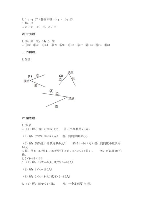 人教版数学二年级上册期末测试卷（巩固）word版.docx