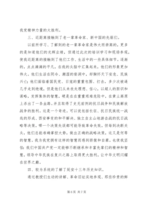 学习延安精神心得 (2).docx