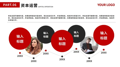 高端大气商务计划书企业介绍公司简介PPT模板