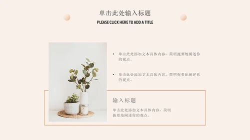 渐变家居产品介绍通用ppt模板