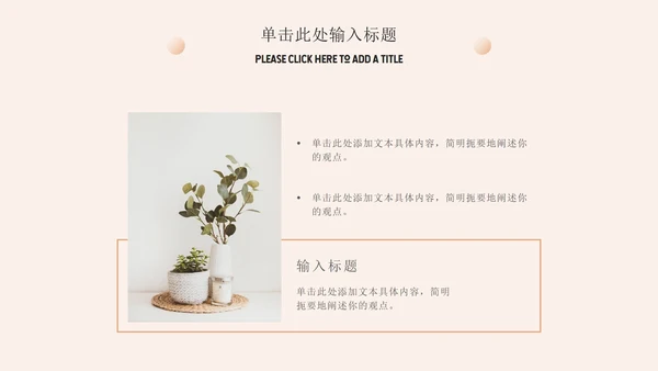 渐变家居产品介绍通用ppt模板