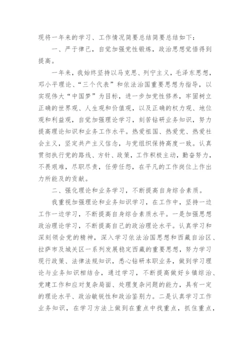 2020公务员年度考核登记表个人总结6篇(2).docx