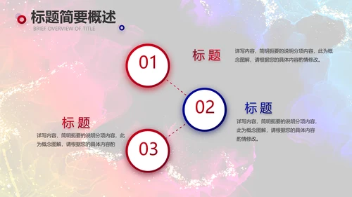 唯美创意星空工作汇报商务动态PPT