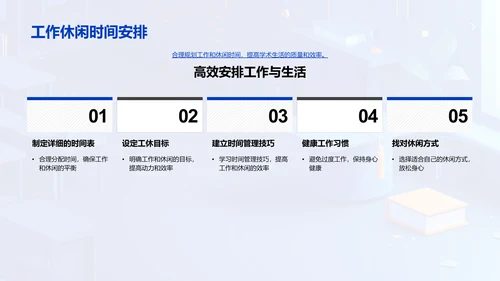 答辩全程指导PPT模板