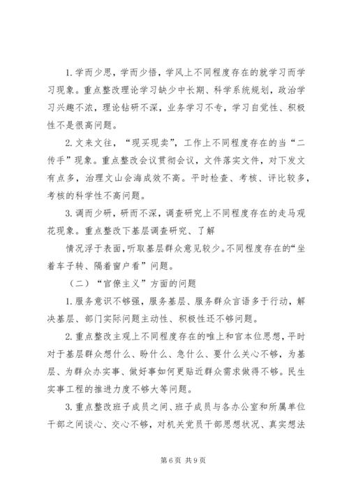 民主生活会上对党小组成员四风问题提意见 (2).docx