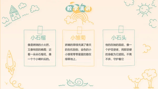 幼儿园小学生家长会主题班会动态PPT