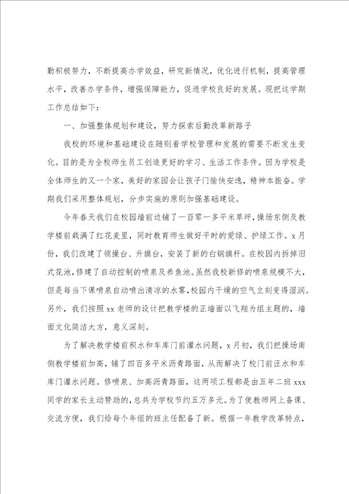 校园后勤员工年终工作总结多篇