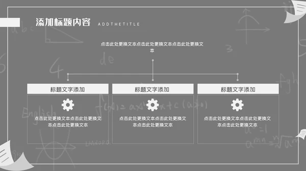高考中考冲剌教学动员备考通用PPT模板
